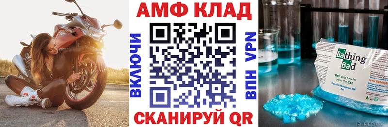 АМФЕТАМИН VHQ  Кизляр 