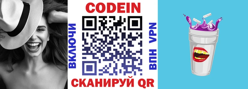 Codein Purple Drank  Кизляр 